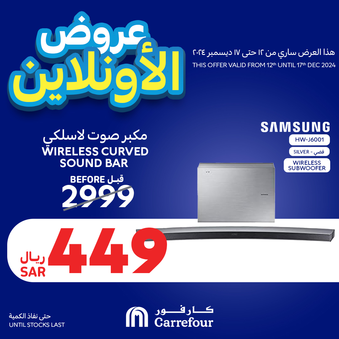 carrefour-saudi offers from 12dec to 17dec 2024 عروض كارفور السعودية من 12 ديسمبر حتى 17 ديسمبر 2024 صفحة رقم 14